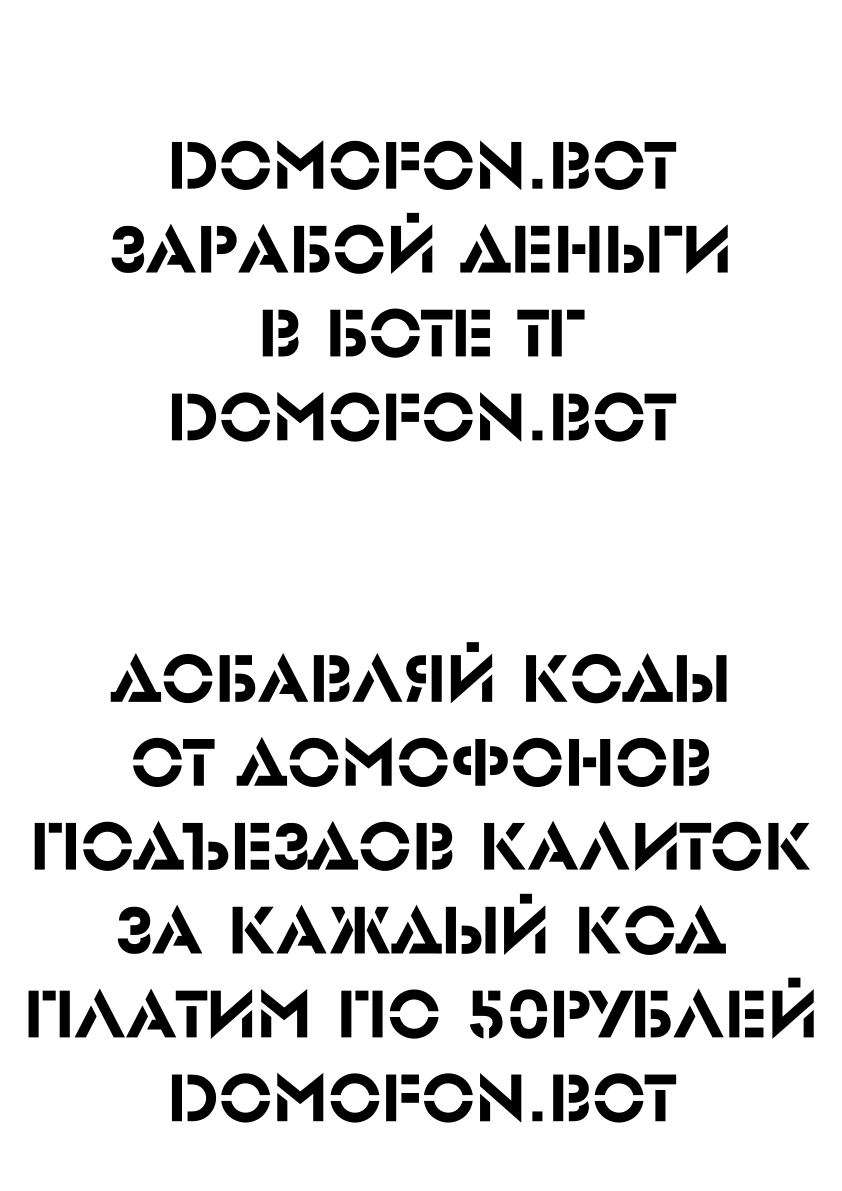 Коды домофонов Красноярск